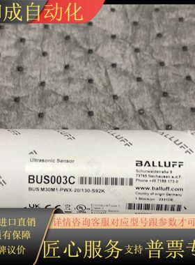 巴鲁夫超声波传感器BUS003C，BUSM30M1-PWX