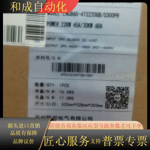 LNC860-4T0220GB/0300PB 全新带联控变
