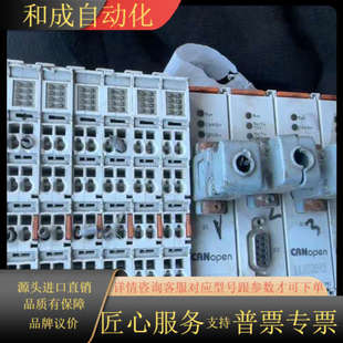 EL6751 el6022轻微使 CANopen通讯模块