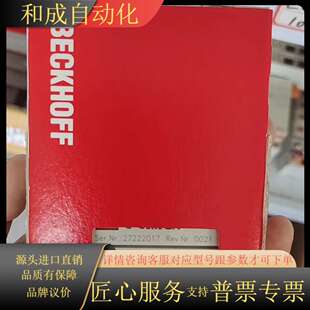 议价 全新现货 BECKHOFF模块 EL3062
