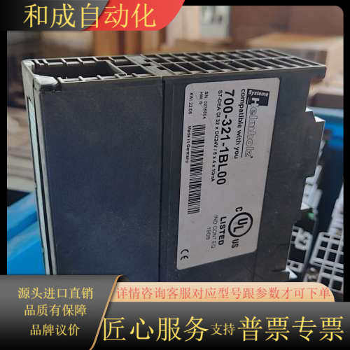 Helmholz赫姆赫兹模块，型号700-321-1BL