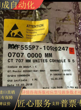 BOBST板子 MXF555P7-10929247 0707