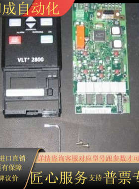 丹佛斯VLT2800 总线Devicenet 电脑板 控制卡