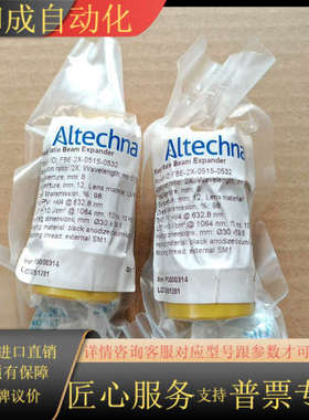 Altechna 扩束镜 515-532nm 未使用