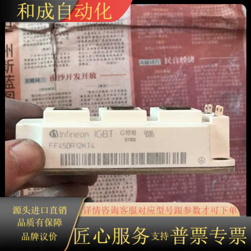 ff450r12kt4原装英飞凌模块，功能，成色漂