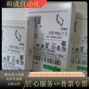 好谈 现货现拍 模块750 553