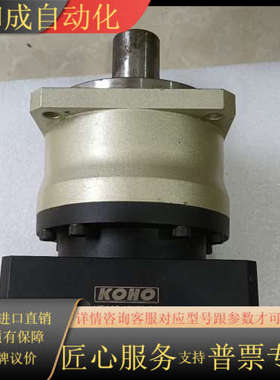 台湾KOHO行星减速机，型号KB115-10-S2-