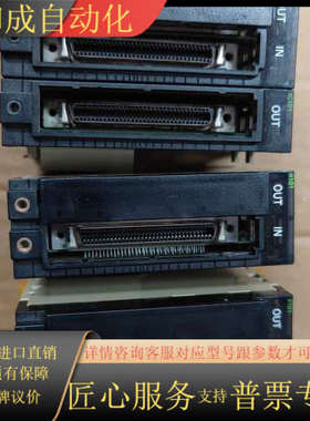 PLC模块 CJ1W-II101 CJ1W-IC101