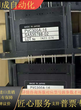 PVC300A-16 SA535788-02 变频器专用