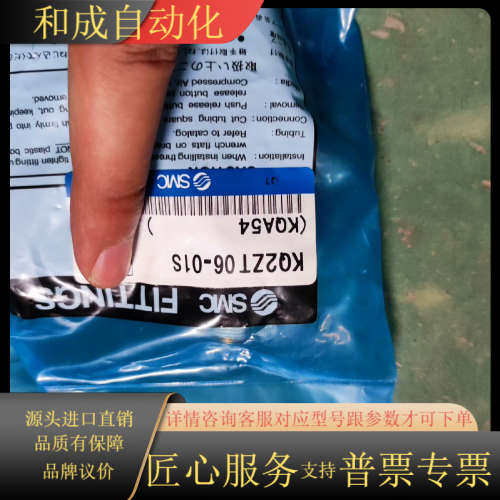 全新原装正品KQ2ZT06-01S议价
