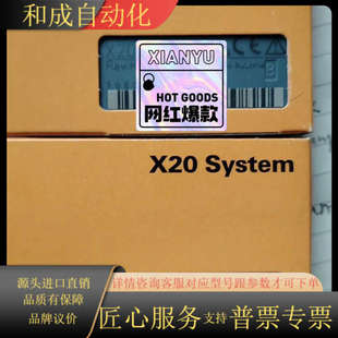 数字量输入输出模块X20DI2371