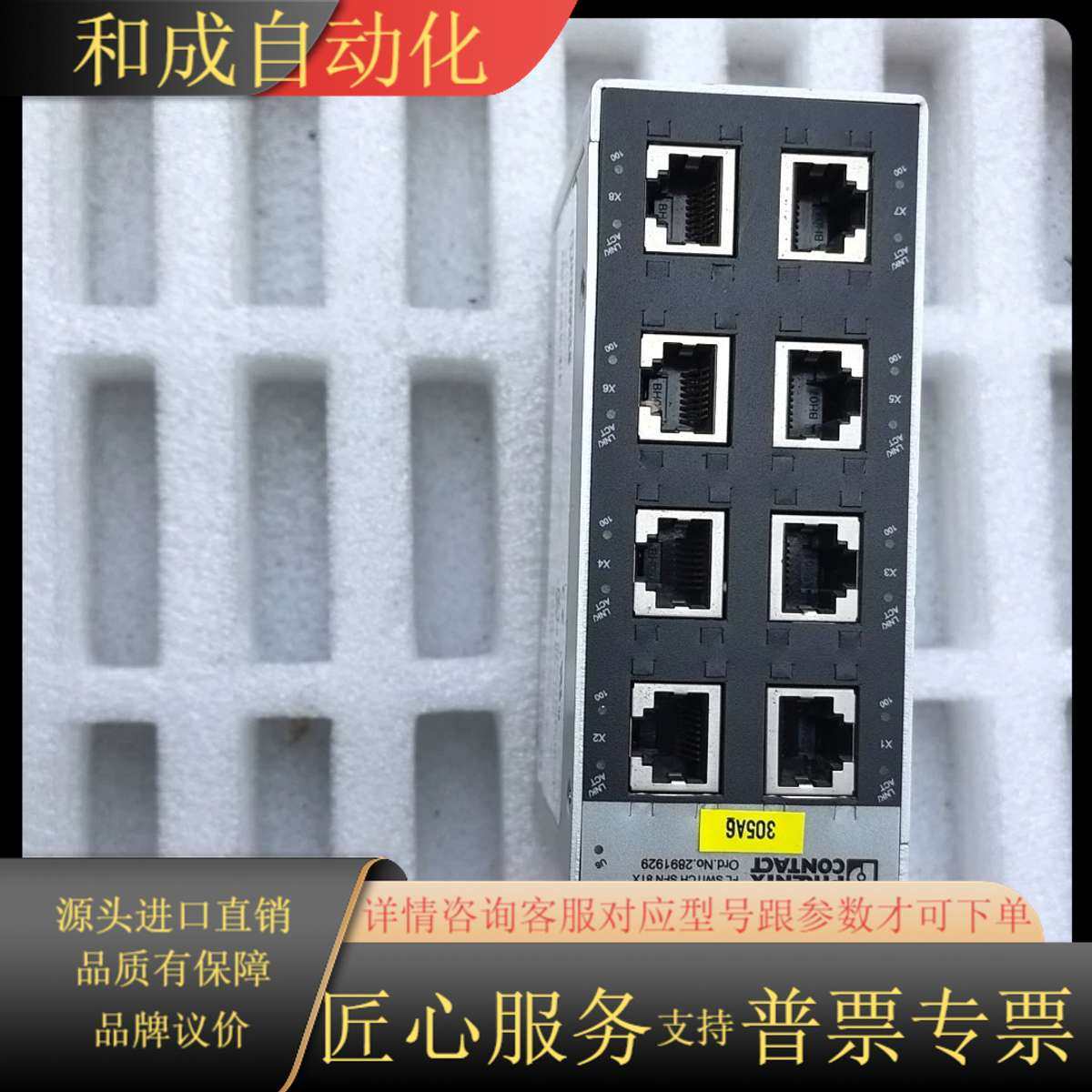 FL SWITCH SFN 8TX 2891929/SFNB