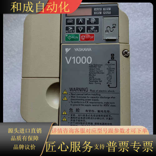 原装V1000变频器，CIMR-VB4A0005BB