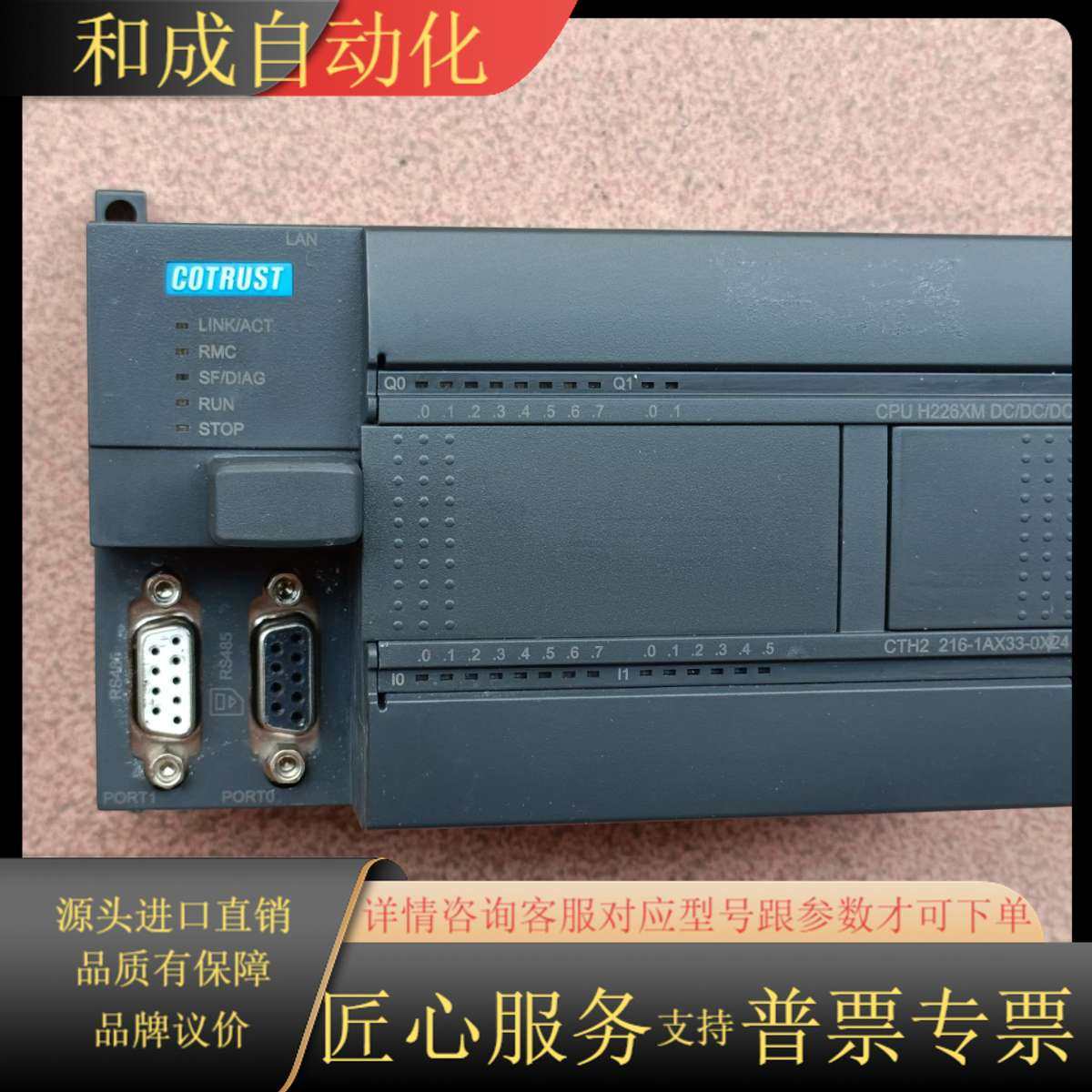 合信plc CTH2 216-1AX33-0X24 CPUH