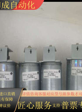 Bühler比勒DE-34087成色如图，有4个，