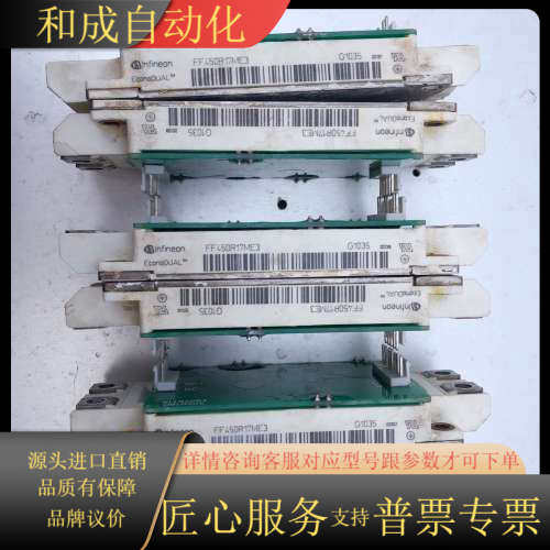 英飞凌模块FF450R17ME3六个成色如图要的联系