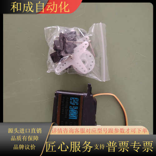 怡文总氮舵机，实图拍摄，为单个,3C数码配件,其它配件,淘宝优惠券,粉丝福利购,淘宝优惠卷