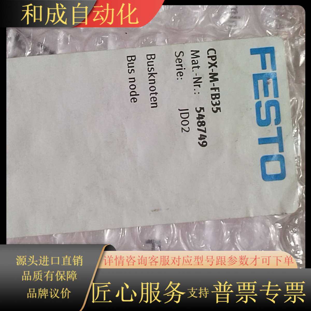 全新原装正品       CPX-M-FB3