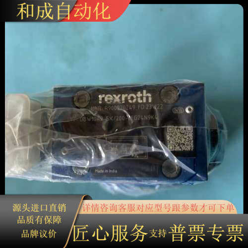R900926249 DBW10A2-5X/200-6EG24N9K4，溢流阀