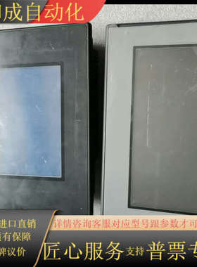 普洛菲斯触摸屏GC-4401W，PFXGE4401WAD外壳