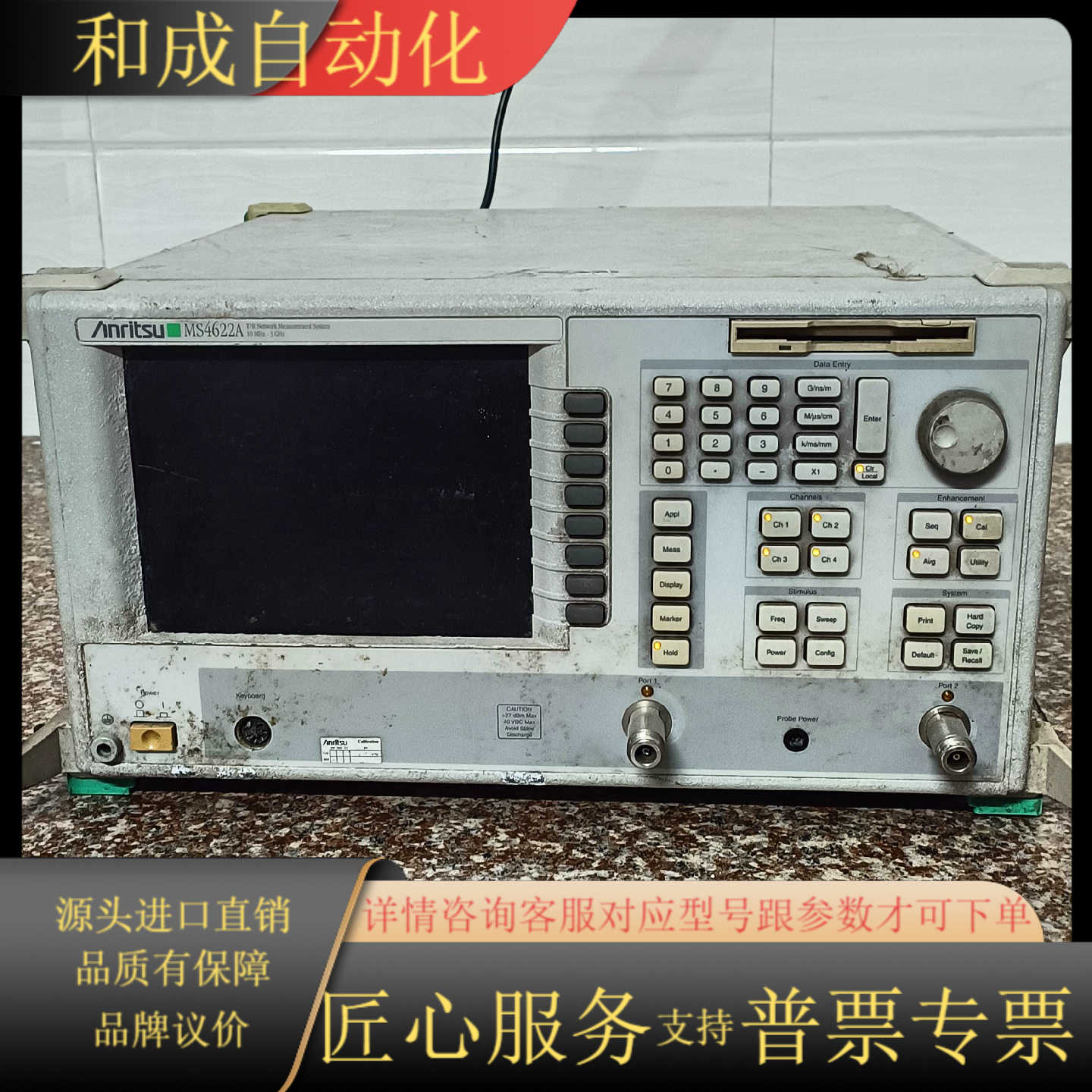 安立MS4622A配件机通电如照片，液晶屏了，指示灯亮，电