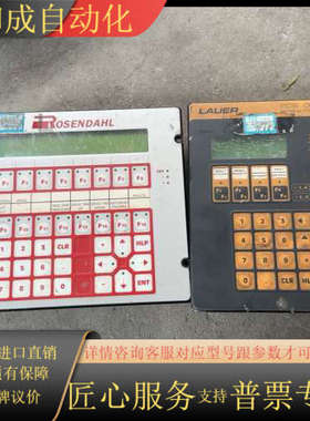 劳尔LAUER触摸屏