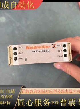 魏德米勒隔离器7940005785