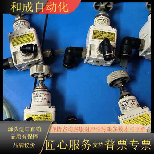 精密调压阀IR1010-01