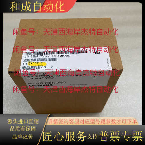 6SN1227-2ED10-0HA0PLC控制模块 定