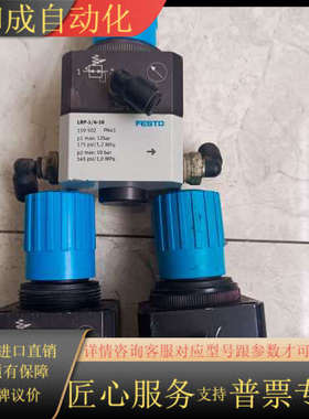调压阀 LRP-1/4-10 159502  FEST
