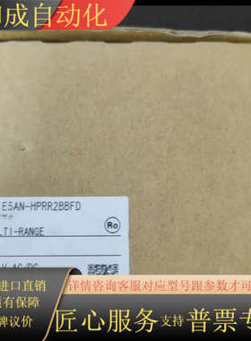 现货 E5AN-HPRR2BBFD 正品全新