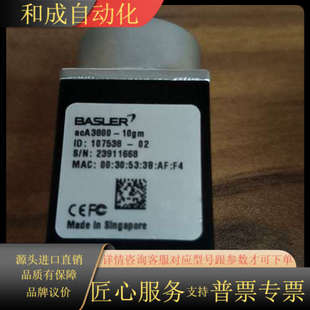BASLER工业相机acA3800 成色如图 10gm