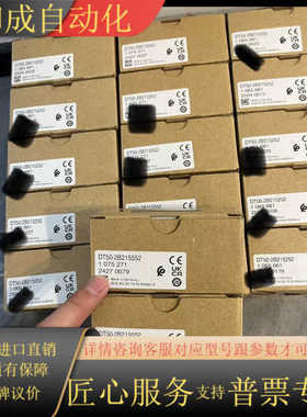 DT50-2B215552 1075271