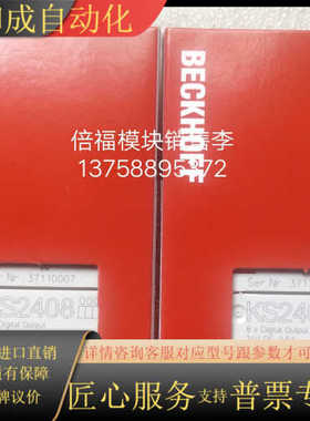 BECKHOFFKS1418 ks2612 ks2408