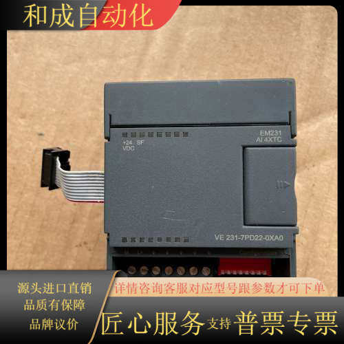 伟创PLC模块，型号:231-7PD22-0XA0，正常使用