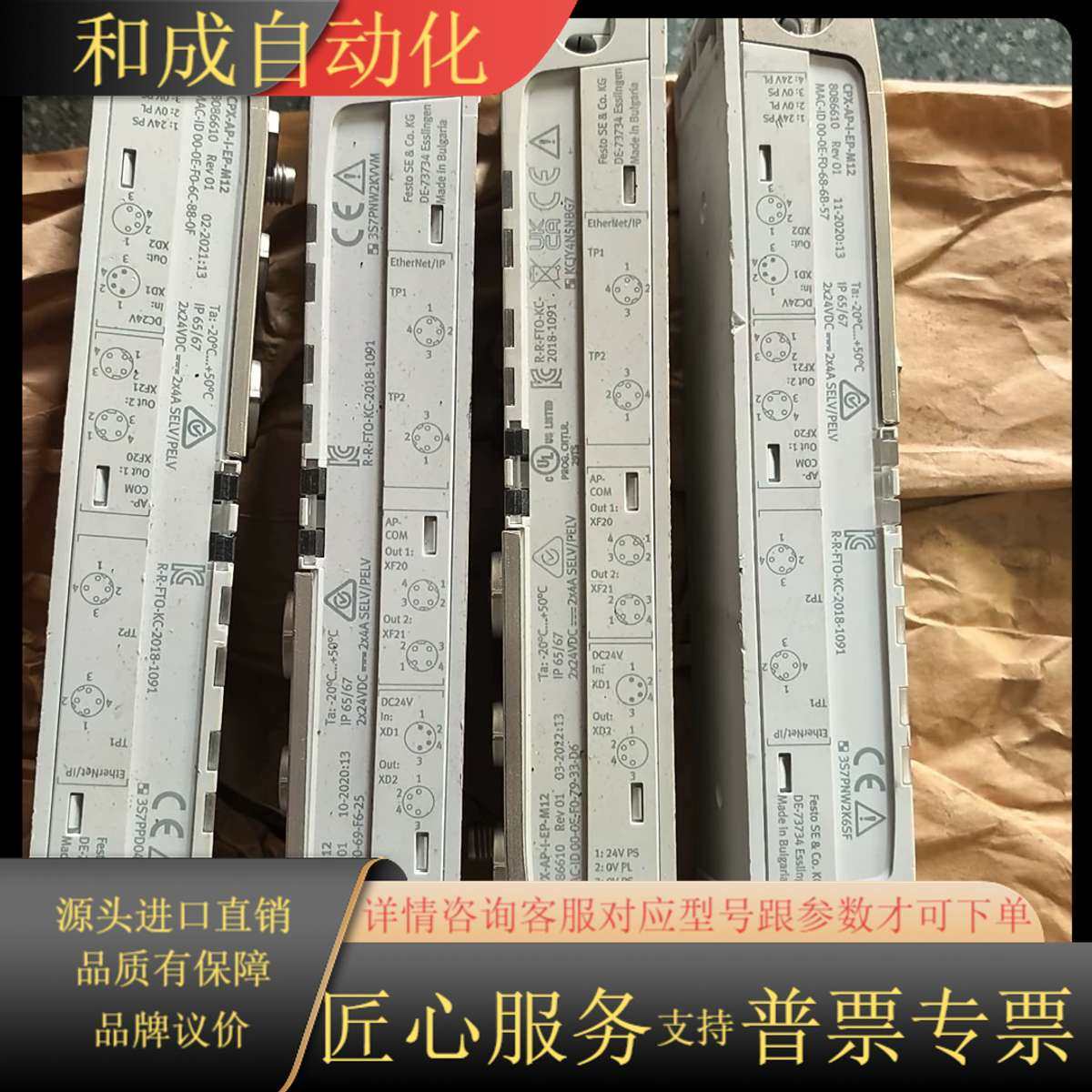 模块 CPX-AP-I-EP-M12 808