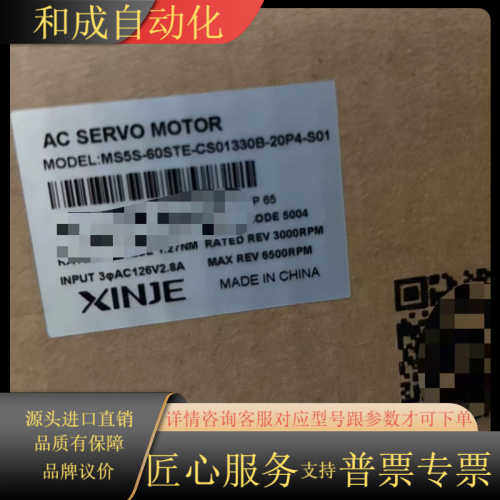 伺服电机 MS5S-60STE-CS01330B-20P