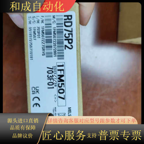 全新原装RD75P2