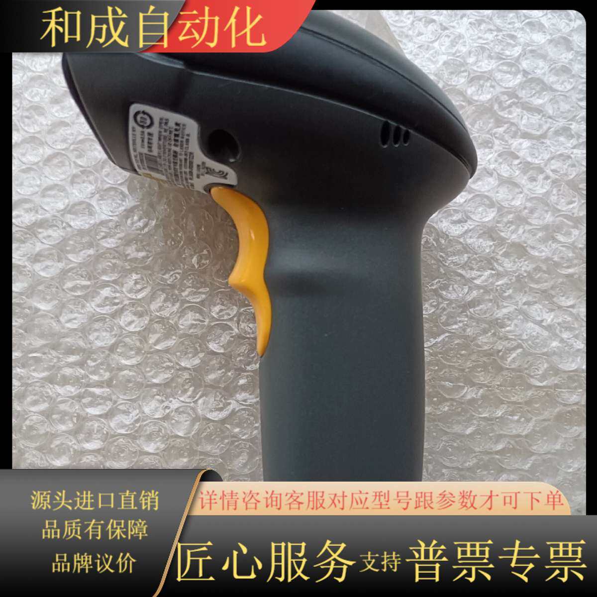 J282*LS4208-SR20007ZZR黑色扫描枪全新原