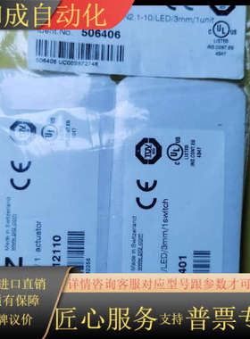 全新原装正品506406（506401512110）