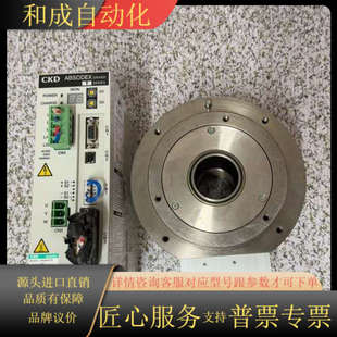 CKD直驱45牛米DD套装 U0配电机 驱动器AX9000TS