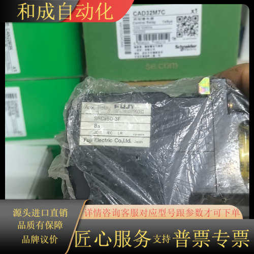 原装接触器SRCA50-3F