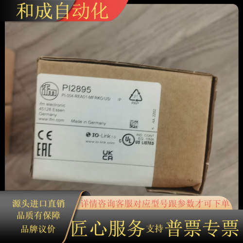 压力液位计传感器PI2895