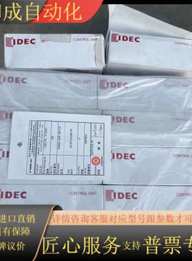 IDEC和泉ASLN332222DNW（2个）