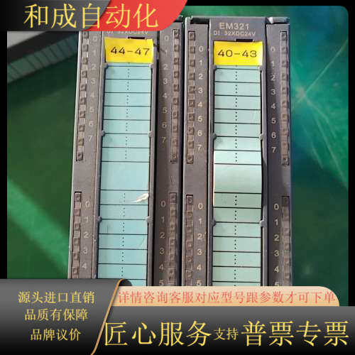 CO-TRUST合信EM321数字量输入模块，型号CTS7