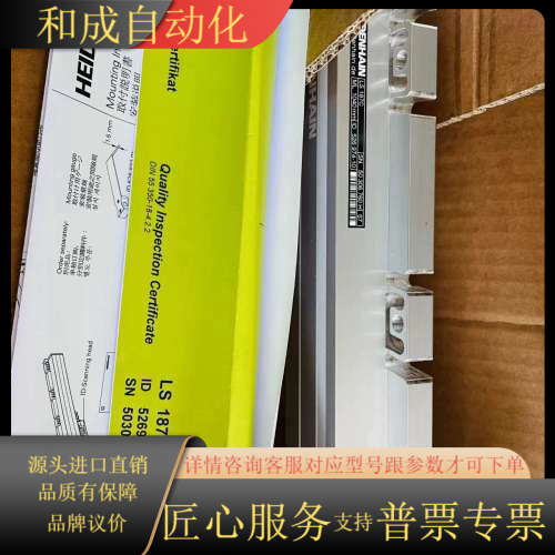 海德汉光栅尺LS187C  1040全新现货