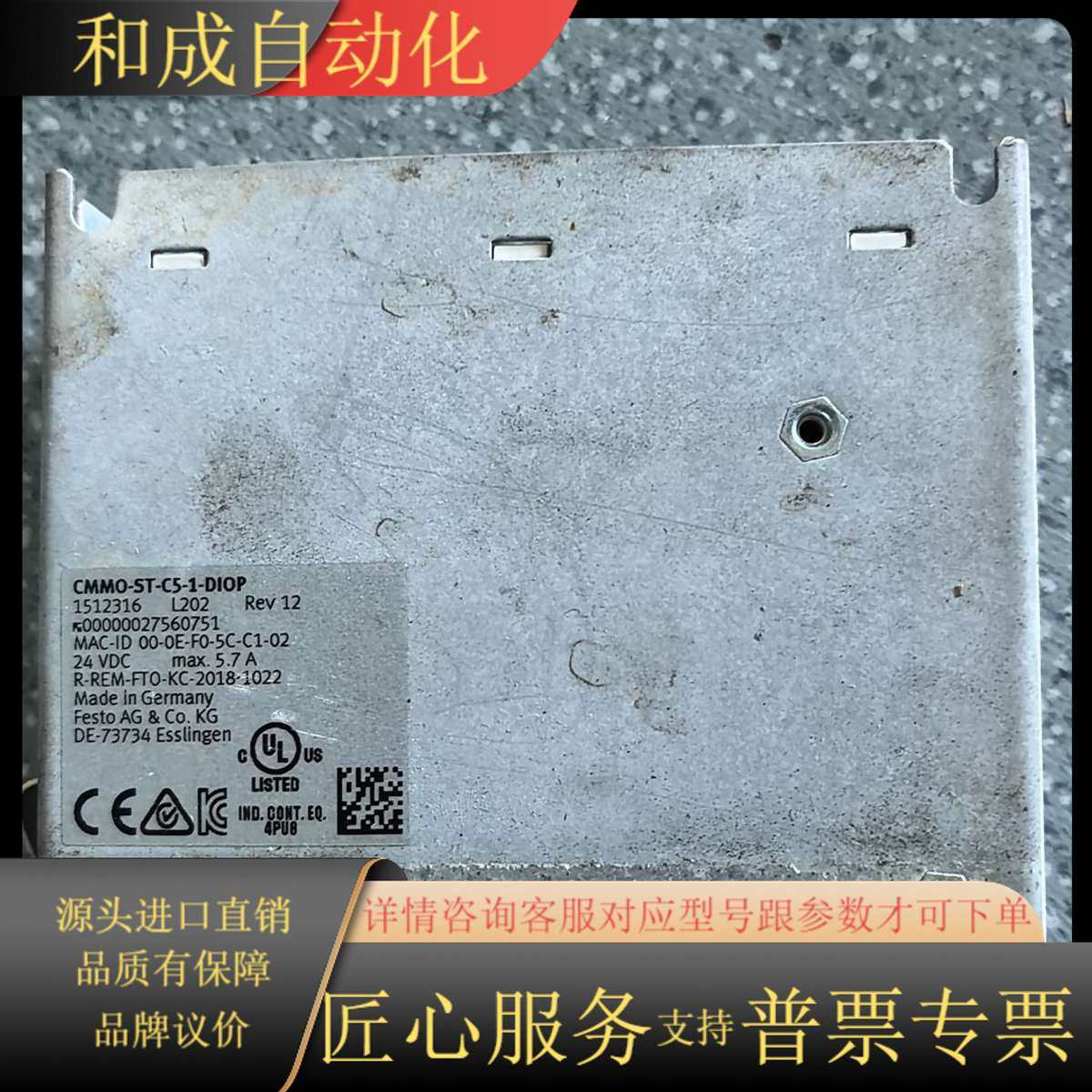 模块 CMMO-ST-C5-1-DIOP 1