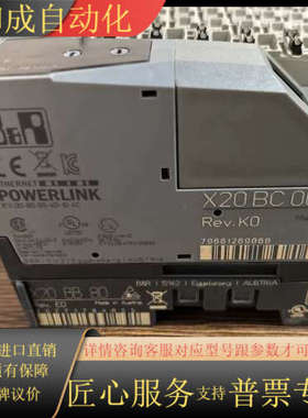 B&R X20 BC 0083 Powerlink模块