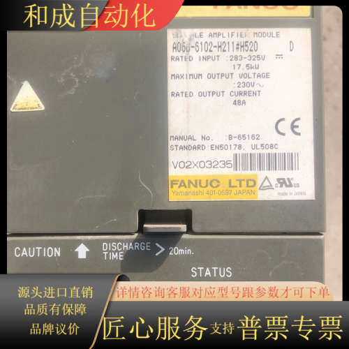 发那科主轴驱动器 A06B-6102-H211原装 成色