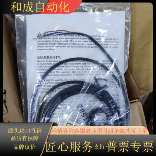 全新原装邦纳BANNER QS18VN6LD  有些